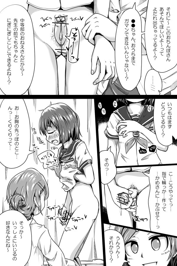 Hitokko page 6 full