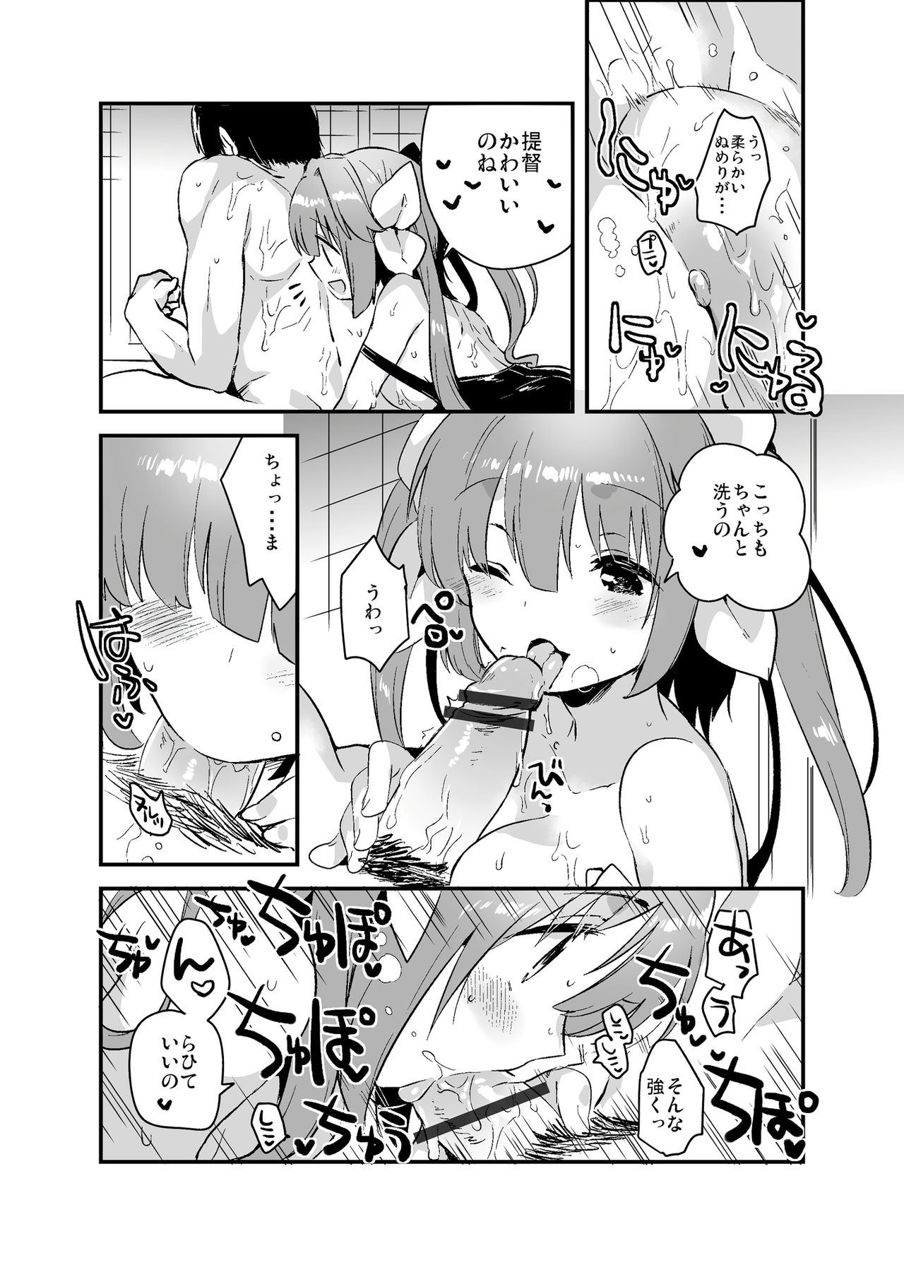 nano dechi page 8 full