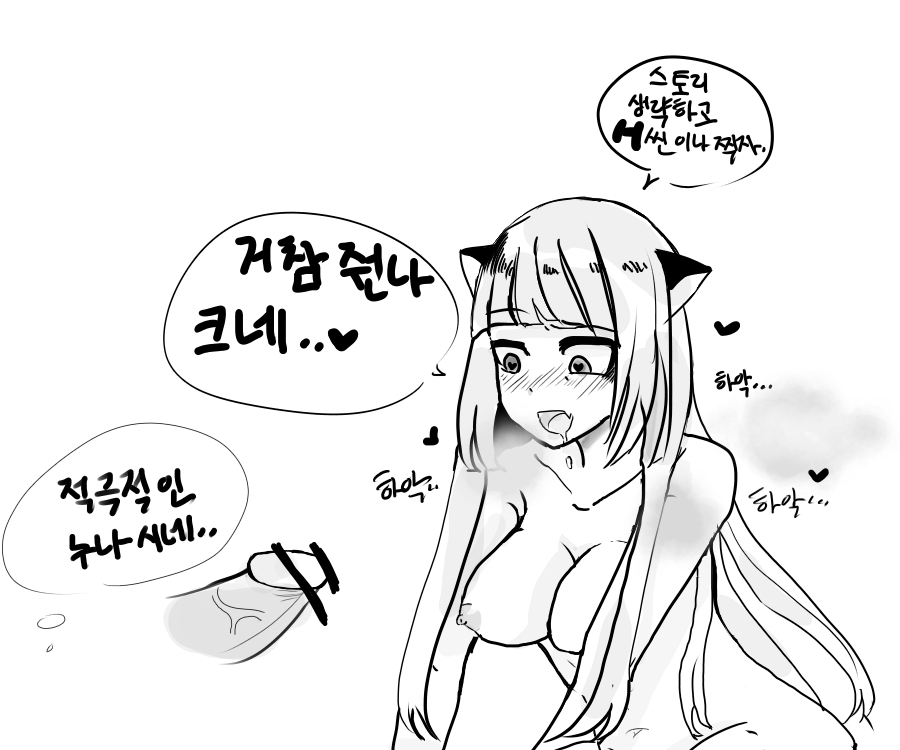 냐루 발정나는 만화 page 2 full