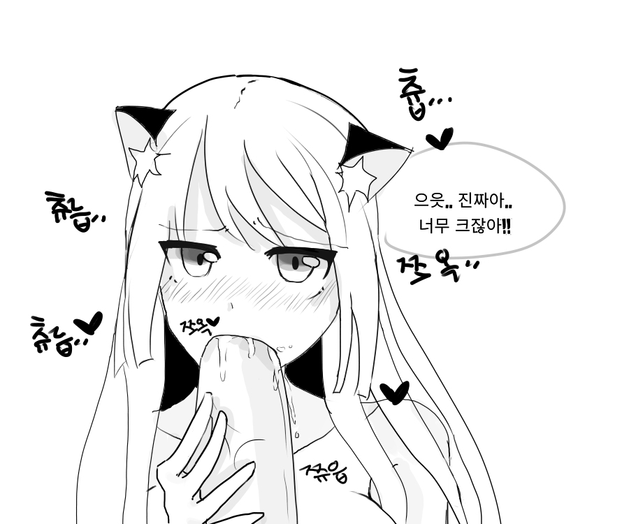 냐루 발정나는 만화 page 5 full