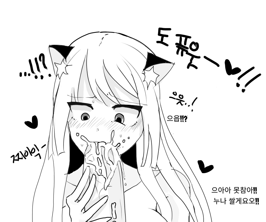 냐루 발정나는 만화 page 6 full
