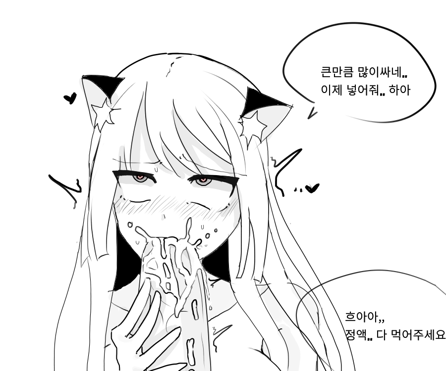 냐루 발정나는 만화 page 7 full