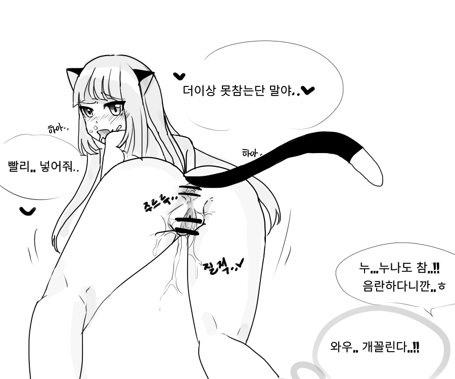 냐루 발정나는 만화 page 8 full