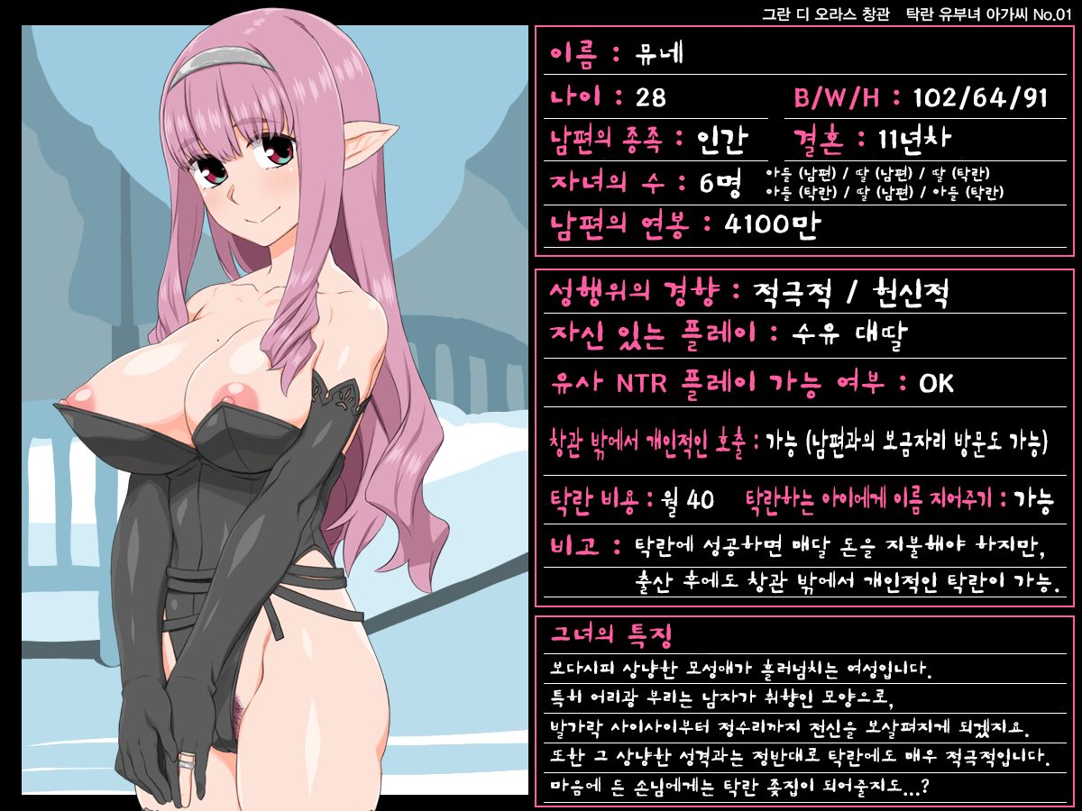 Takutamago Shoukan page 3 full