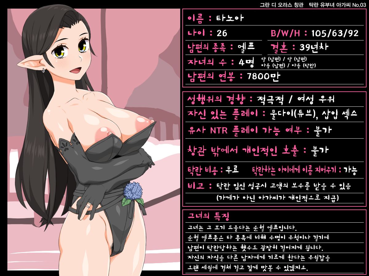 Takutamago Shoukan page 4 full