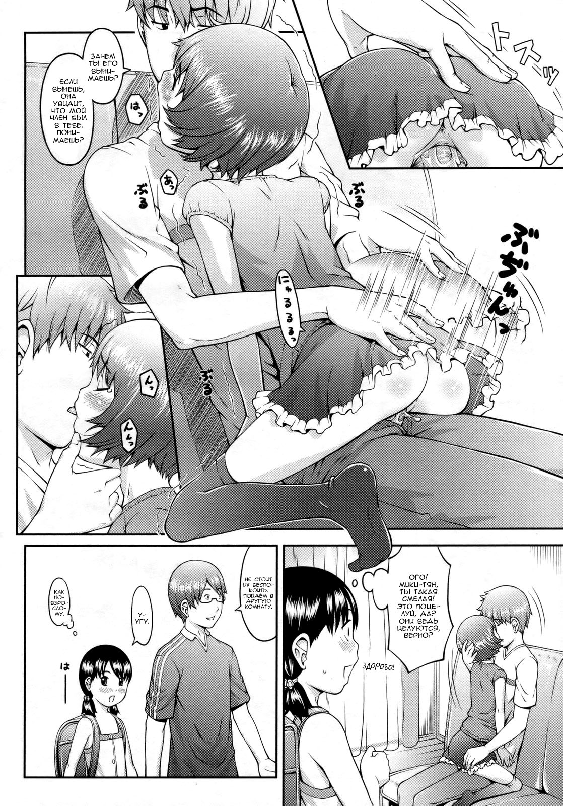 Happy Mail | Письмо счастья page 4 full