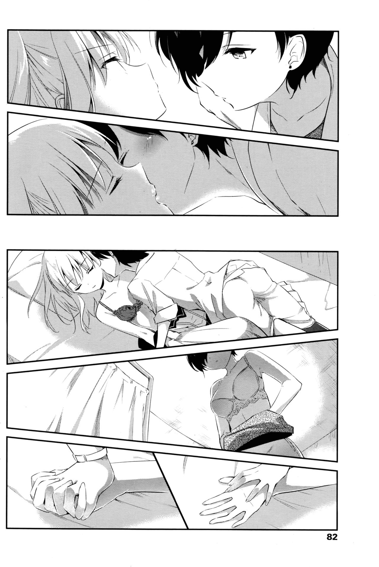 Mazaranai Rasen page 6 full