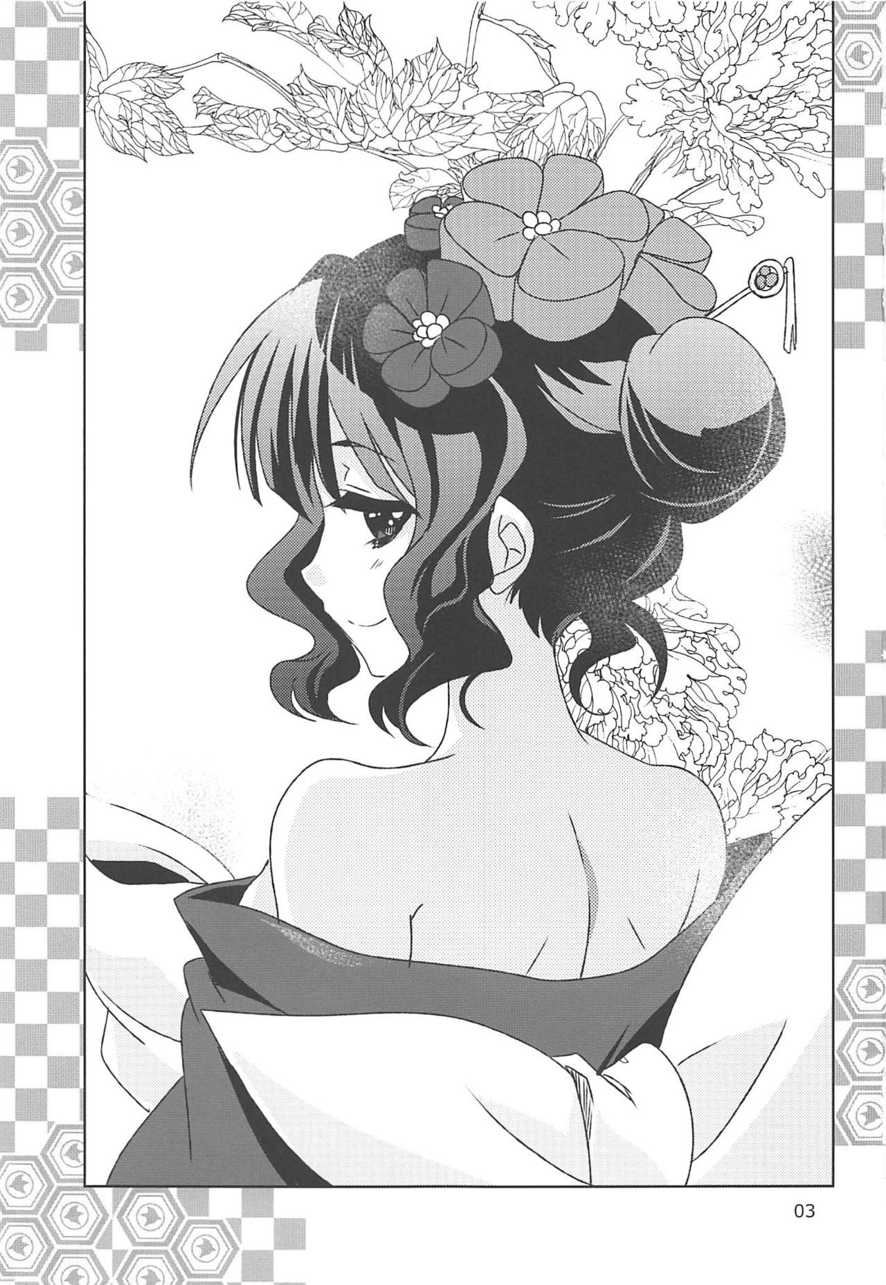 Gepparou GO Vol. 3 page 2 full