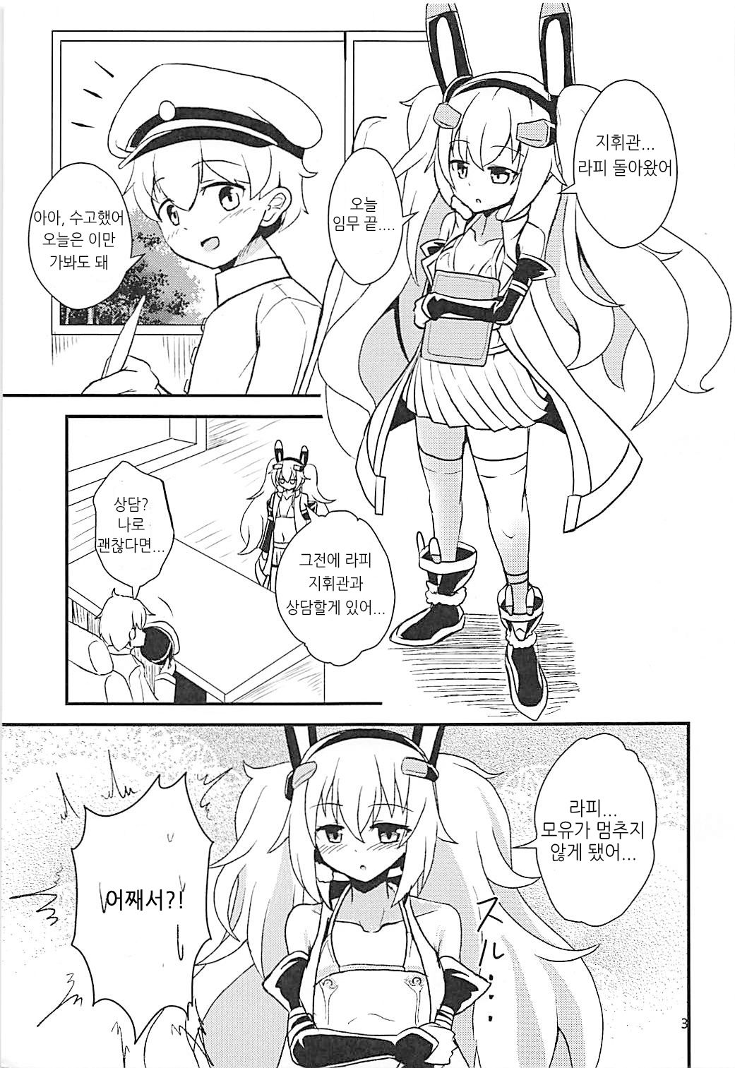 Latte di Laffey! page 2 full