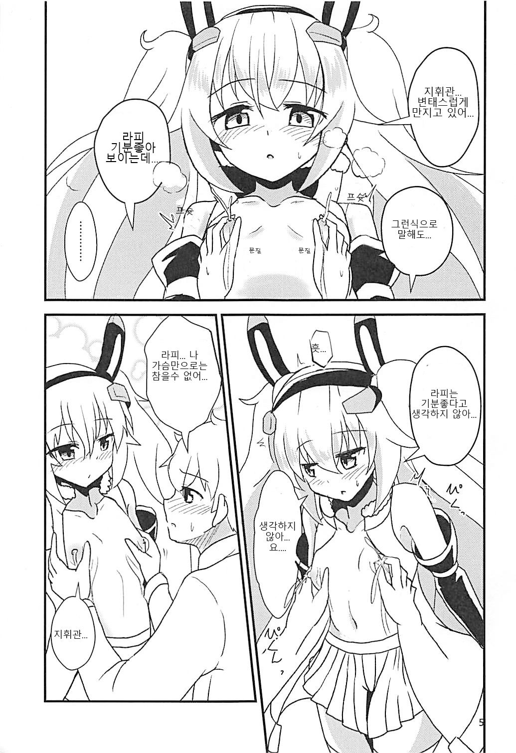 Latte di Laffey! page 4 full
