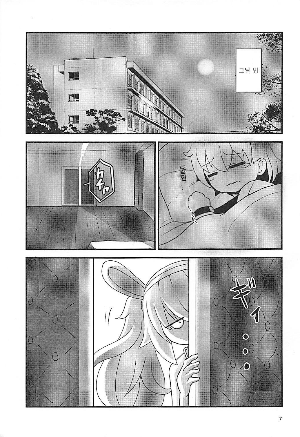 Latte di Laffey! page 6 full