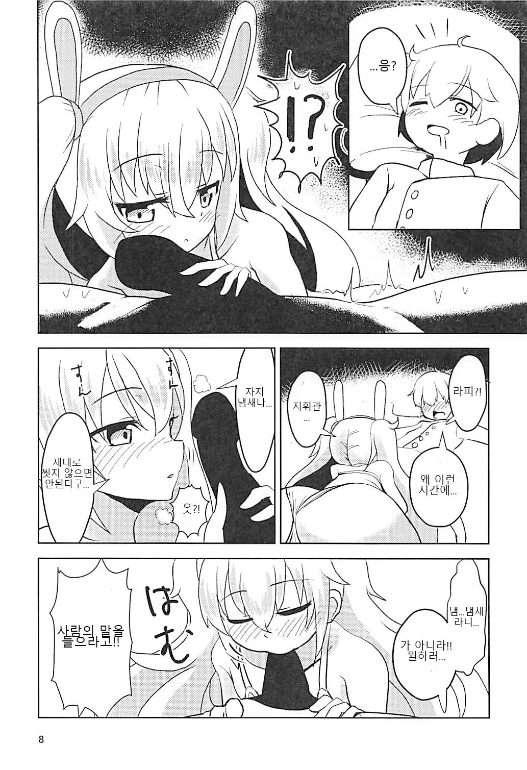 Latte di Laffey! page 7 full
