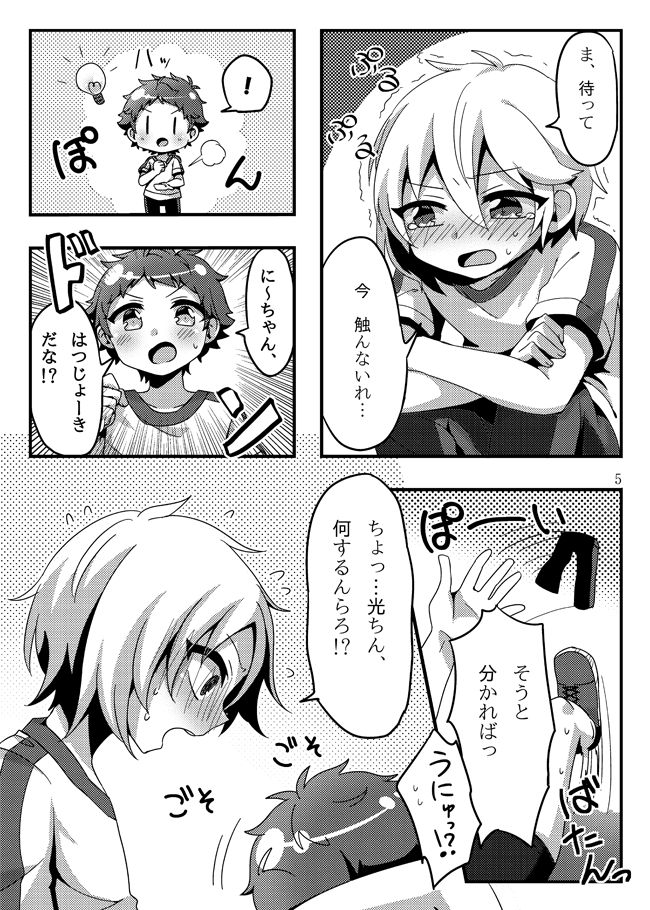 うさぎたちには発情期がある！ page 7 full
