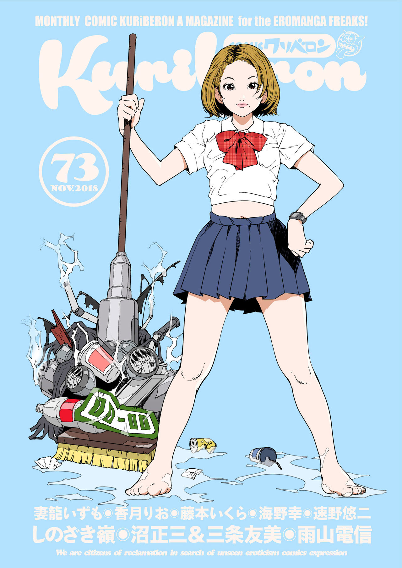 COMIC KURiBERON 2018-11 Vol. 73 page 1 full