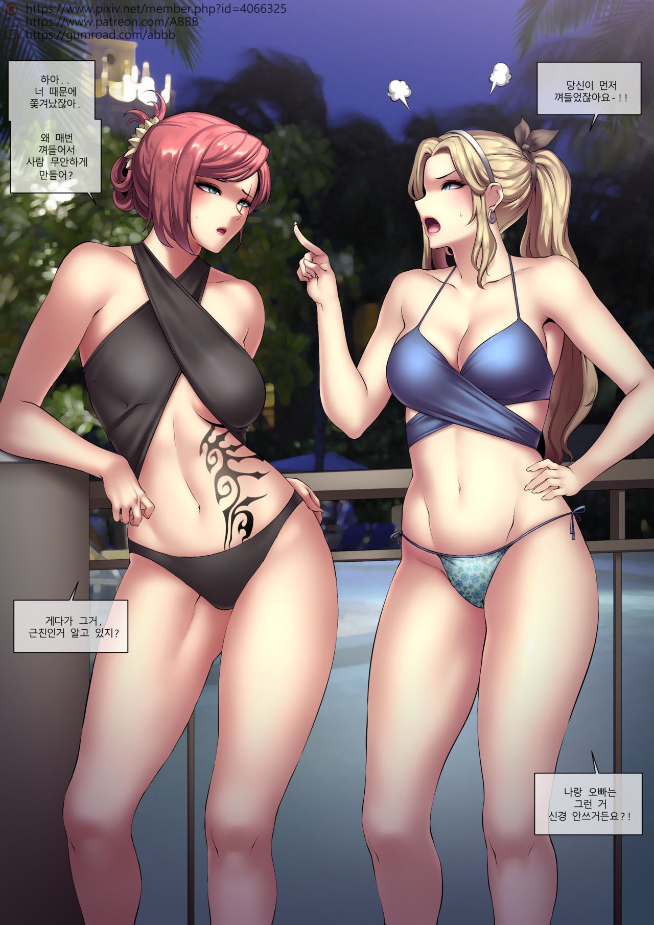 Lux&amp;Katarina page 1 full