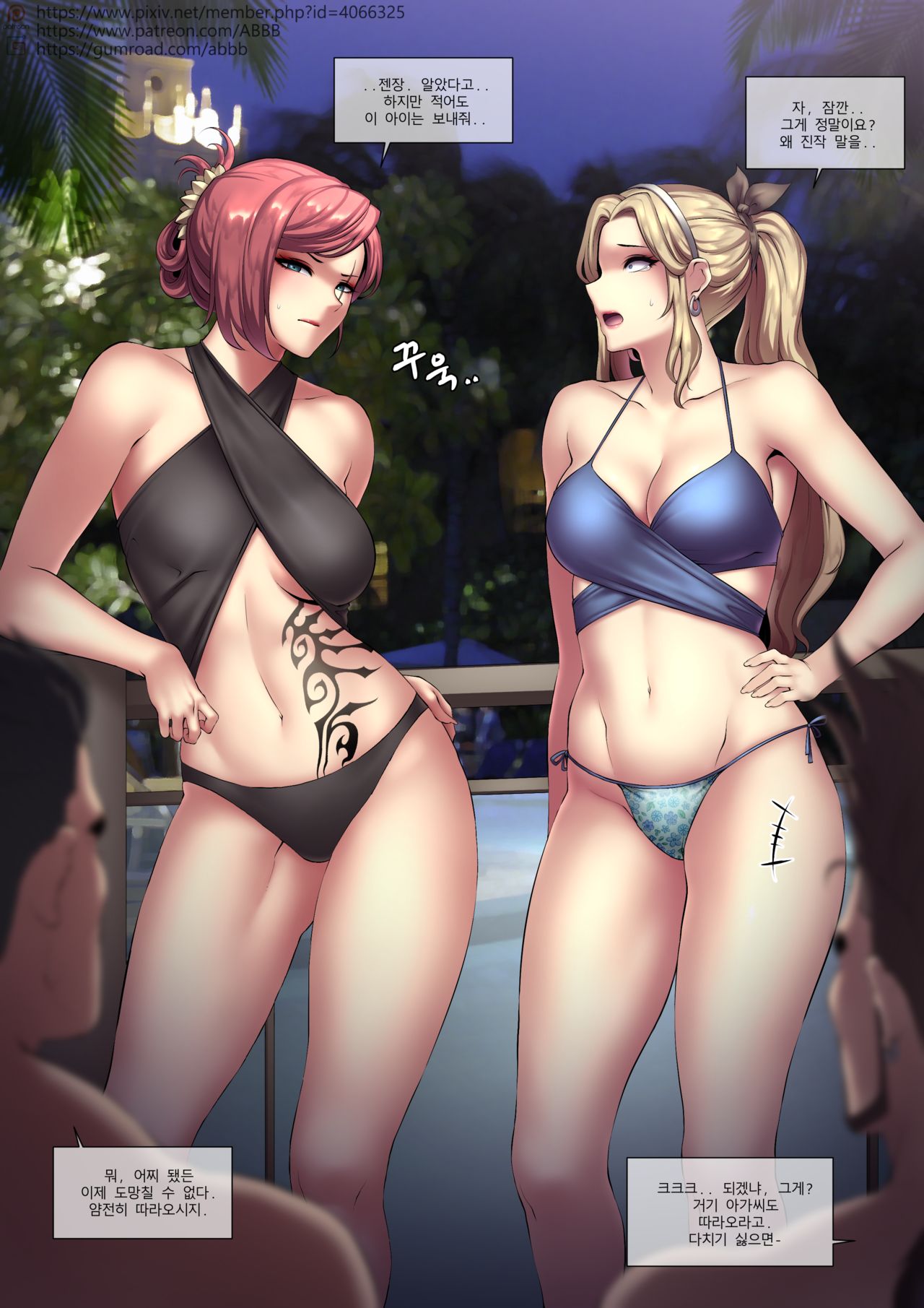 Lux&amp;Katarina page 4 full