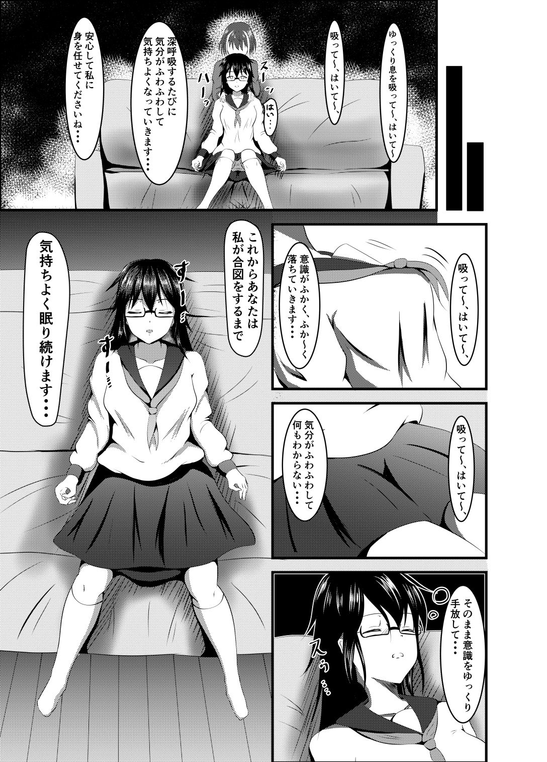 Hentai Saimin Ryouhoushi Tadokoro Yae page 4 full