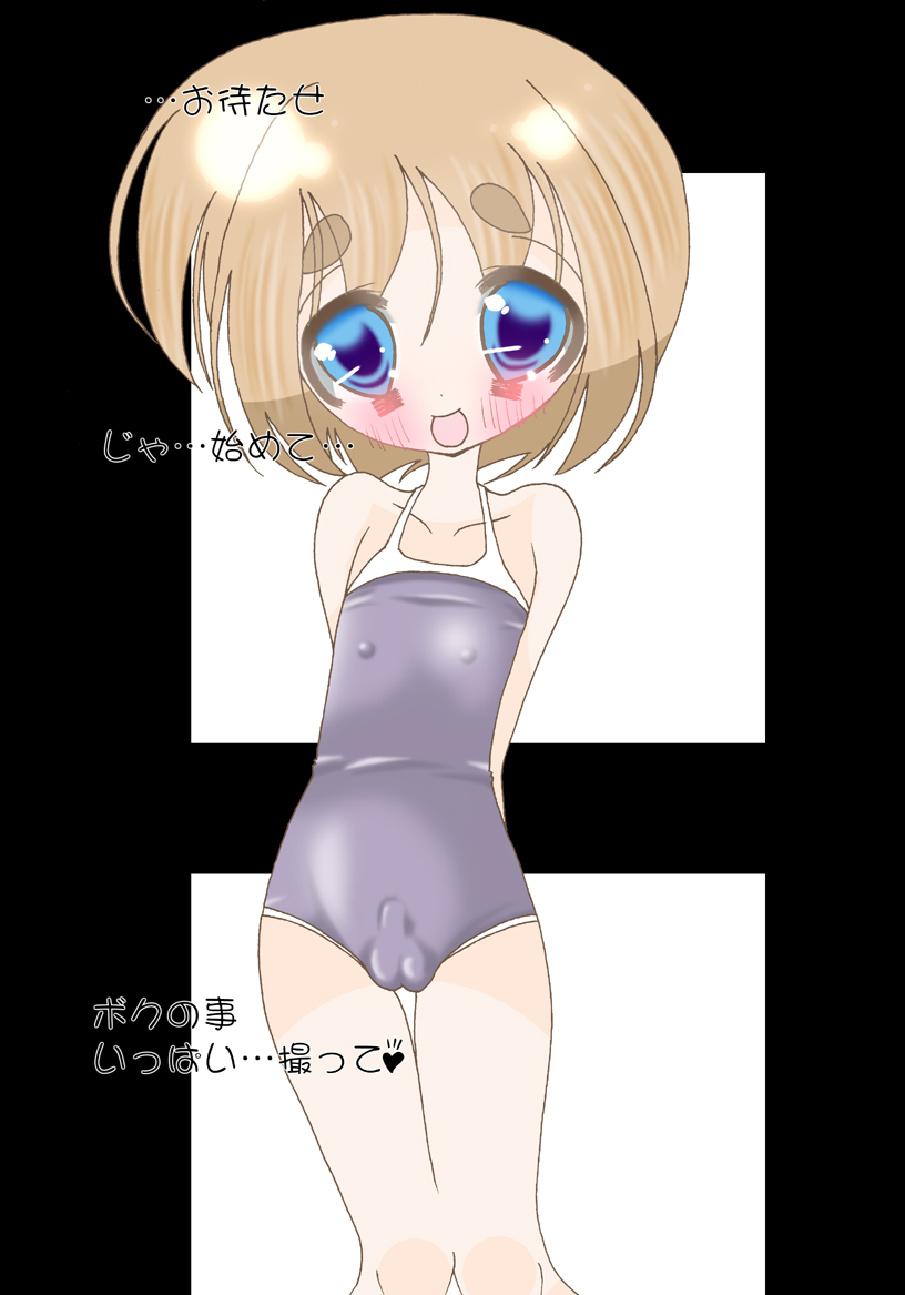LoveHo de Otokonoko Satsuei page 2 full