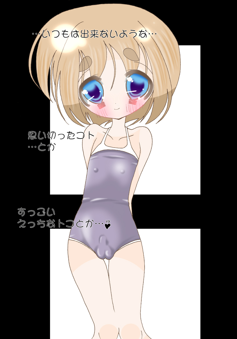 LoveHo de Otokonoko Satsuei page 3 full