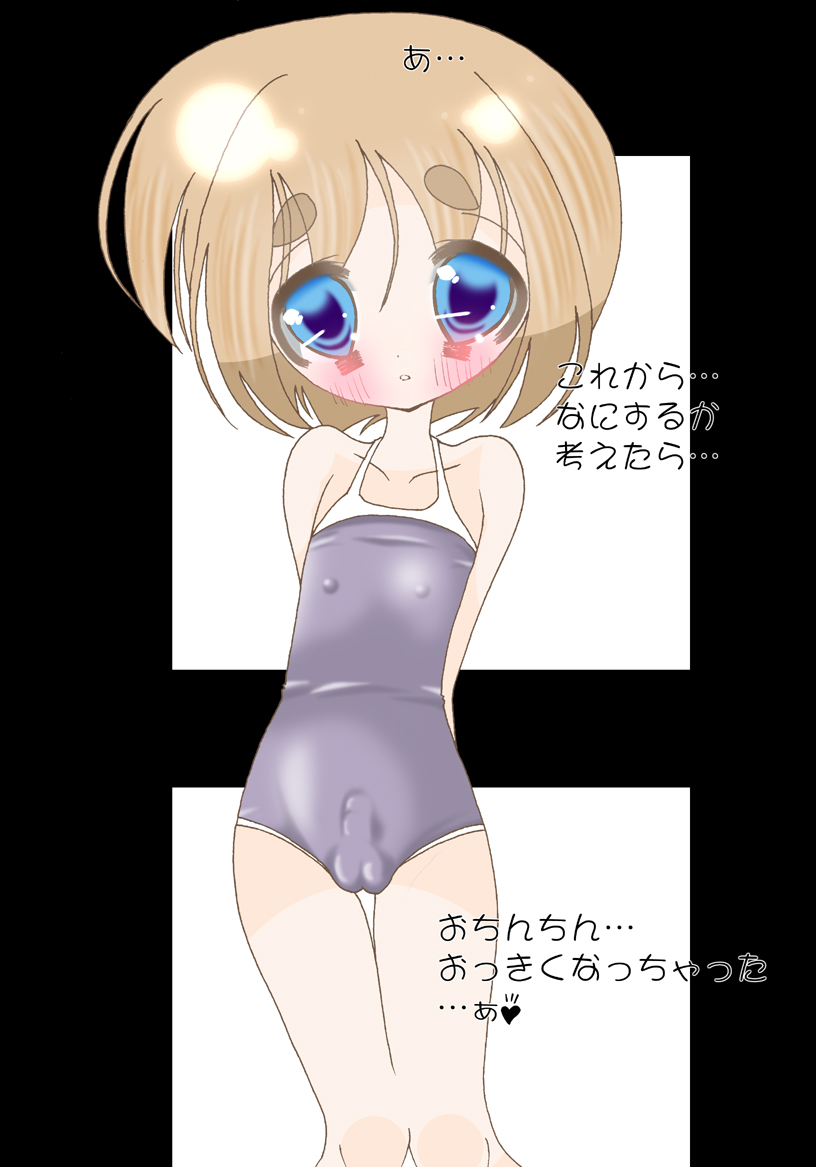 LoveHo de Otokonoko Satsuei page 4 full