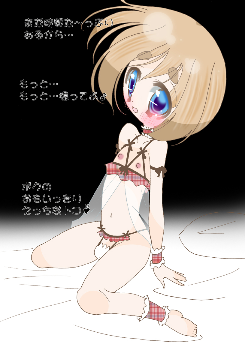 LoveHo de Otokonoko Satsuei page 7 full
