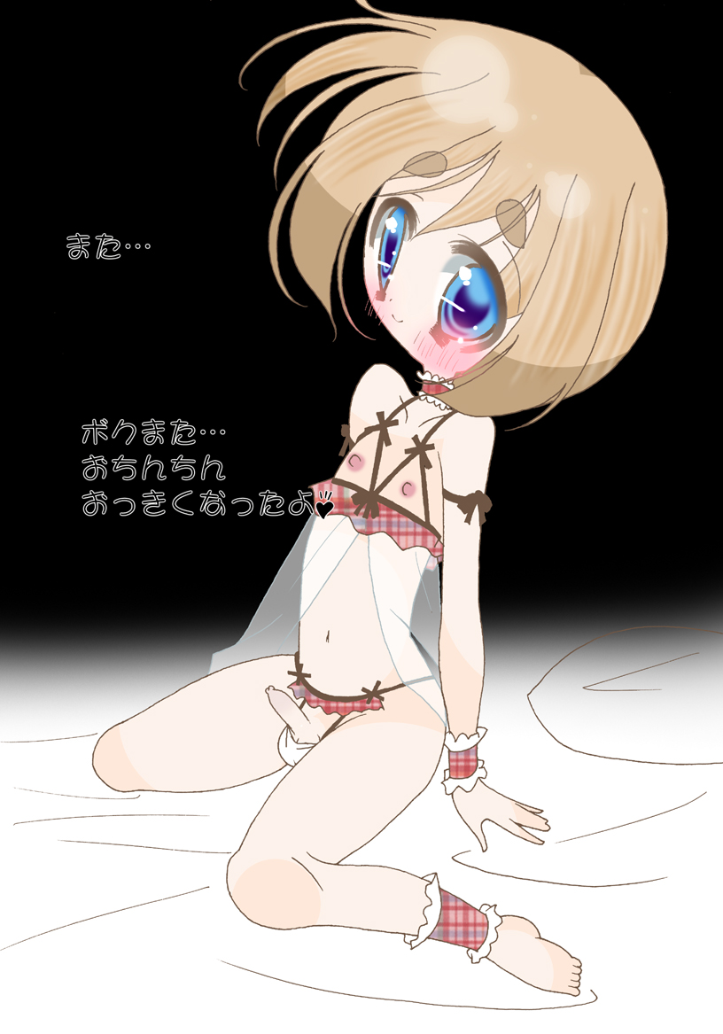 LoveHo de Otokonoko Satsuei page 9 full