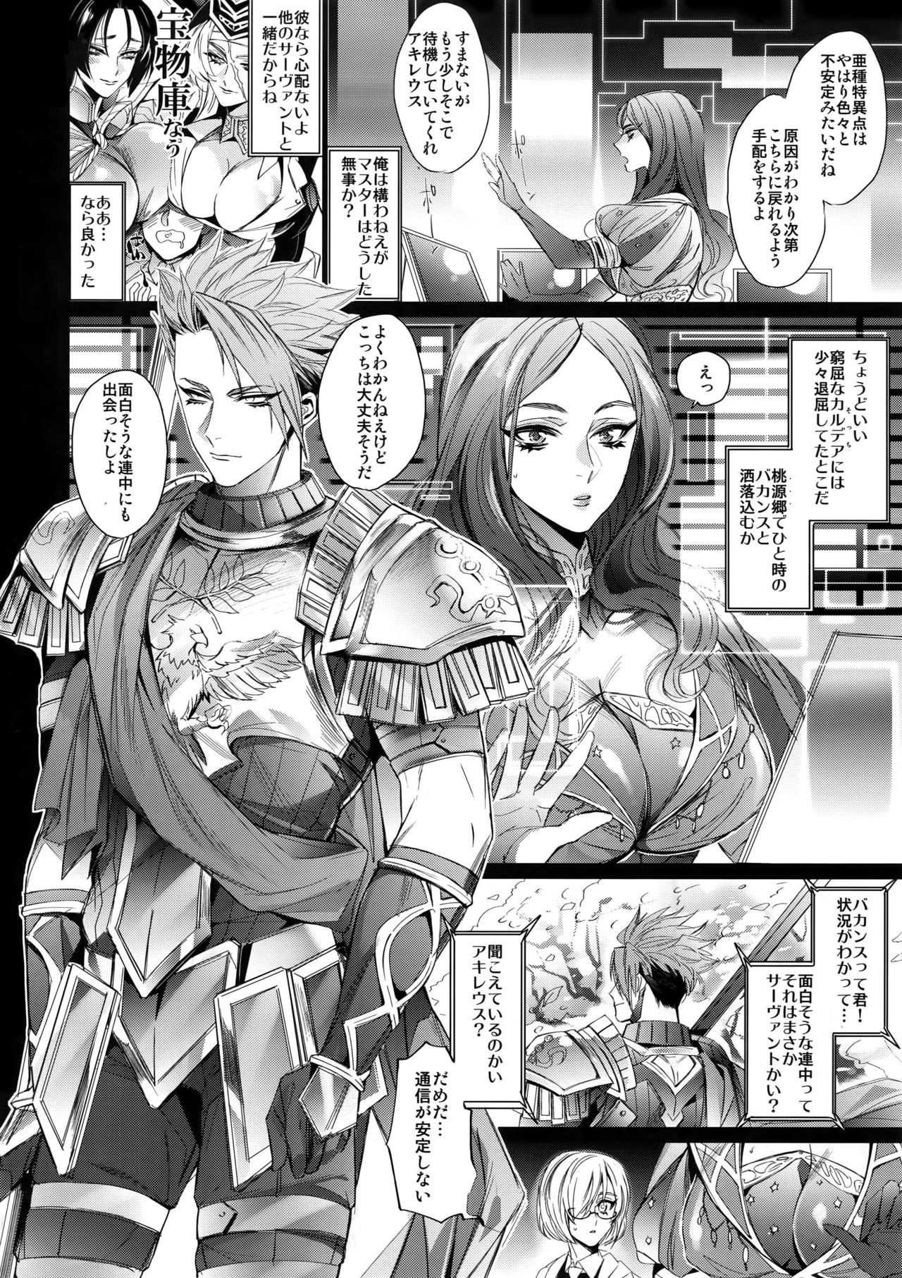 From Dusk Till The End page 3 full