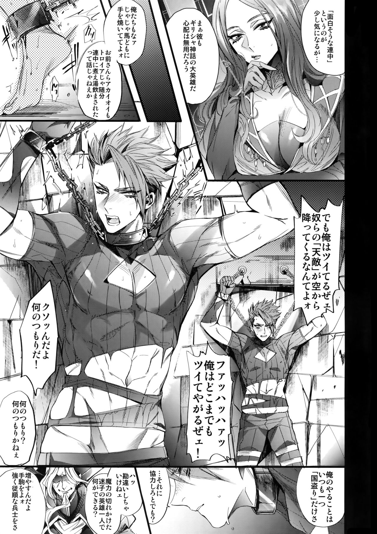 From Dusk Till The End page 4 full
