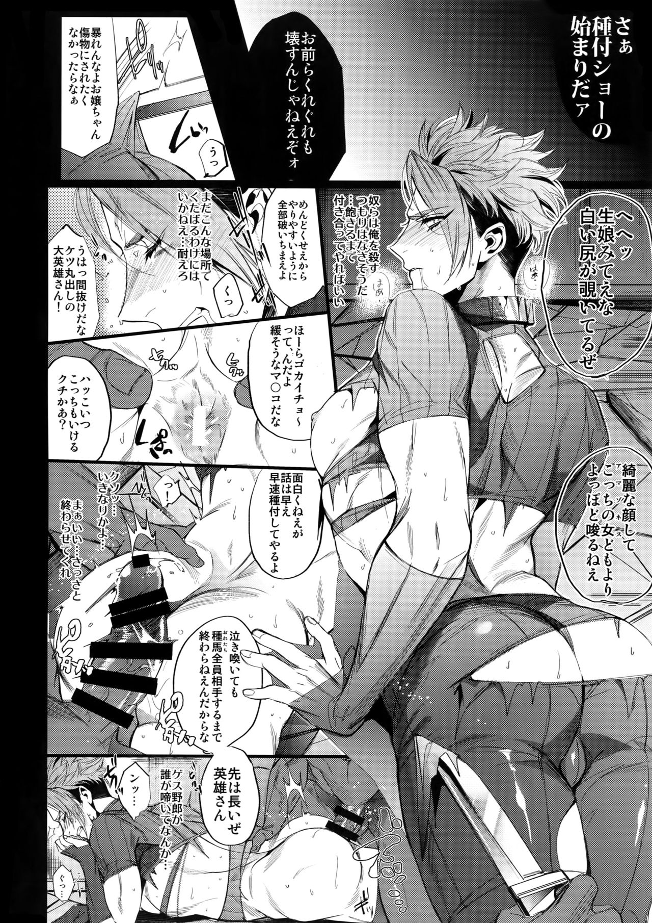From Dusk Till The End page 7 full