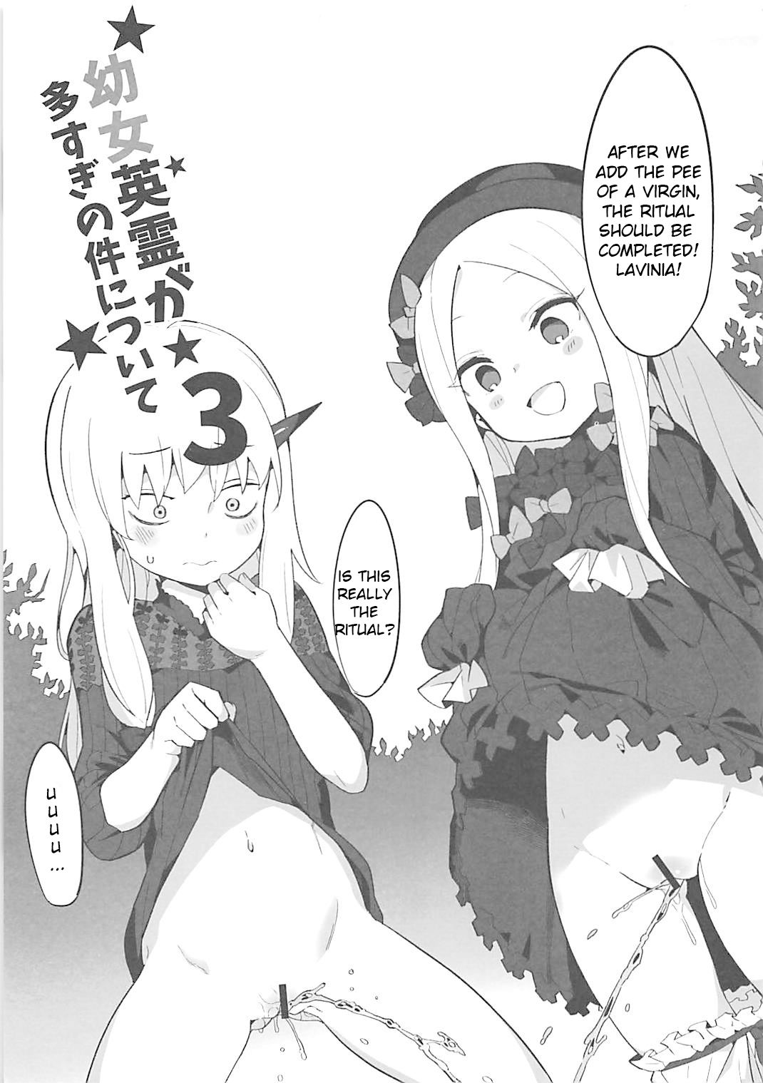 Youjo Eirei ga Oosugi no Ken ni Tsuite 3 page 2 full
