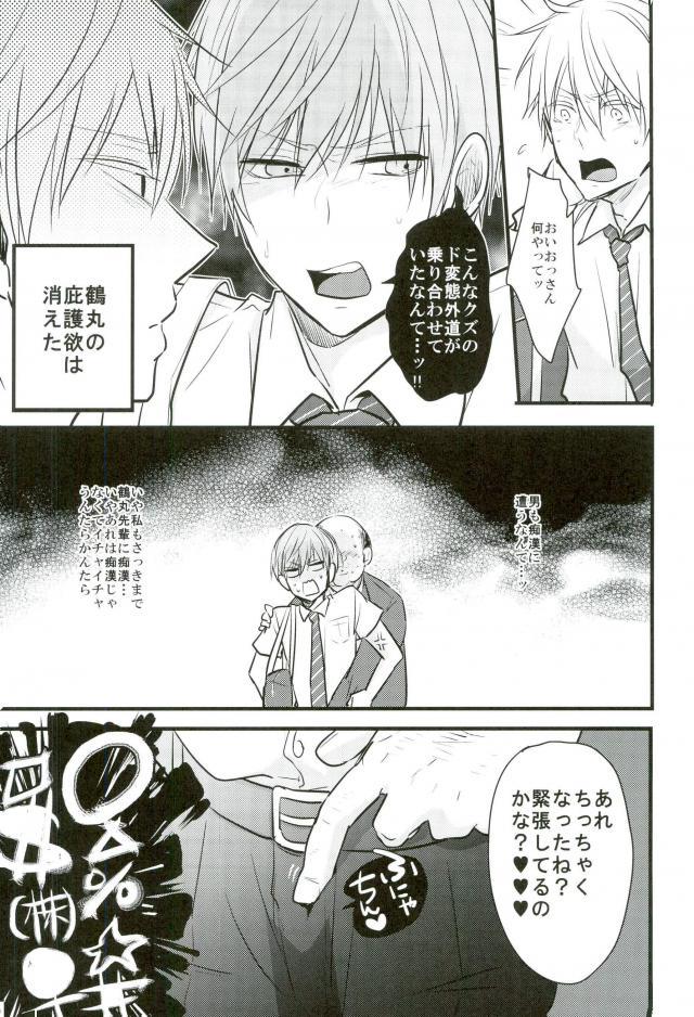 Jousharitsu 120% page 10 full