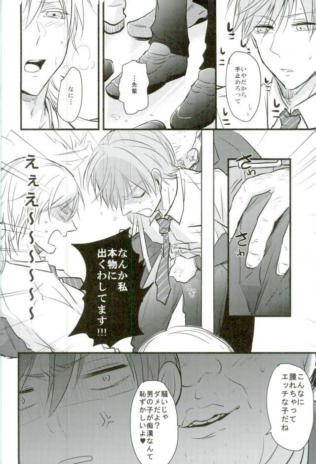 Jousharitsu 120% page 9 full