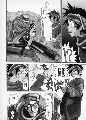 Sabaku no Youjinbou page 3 full