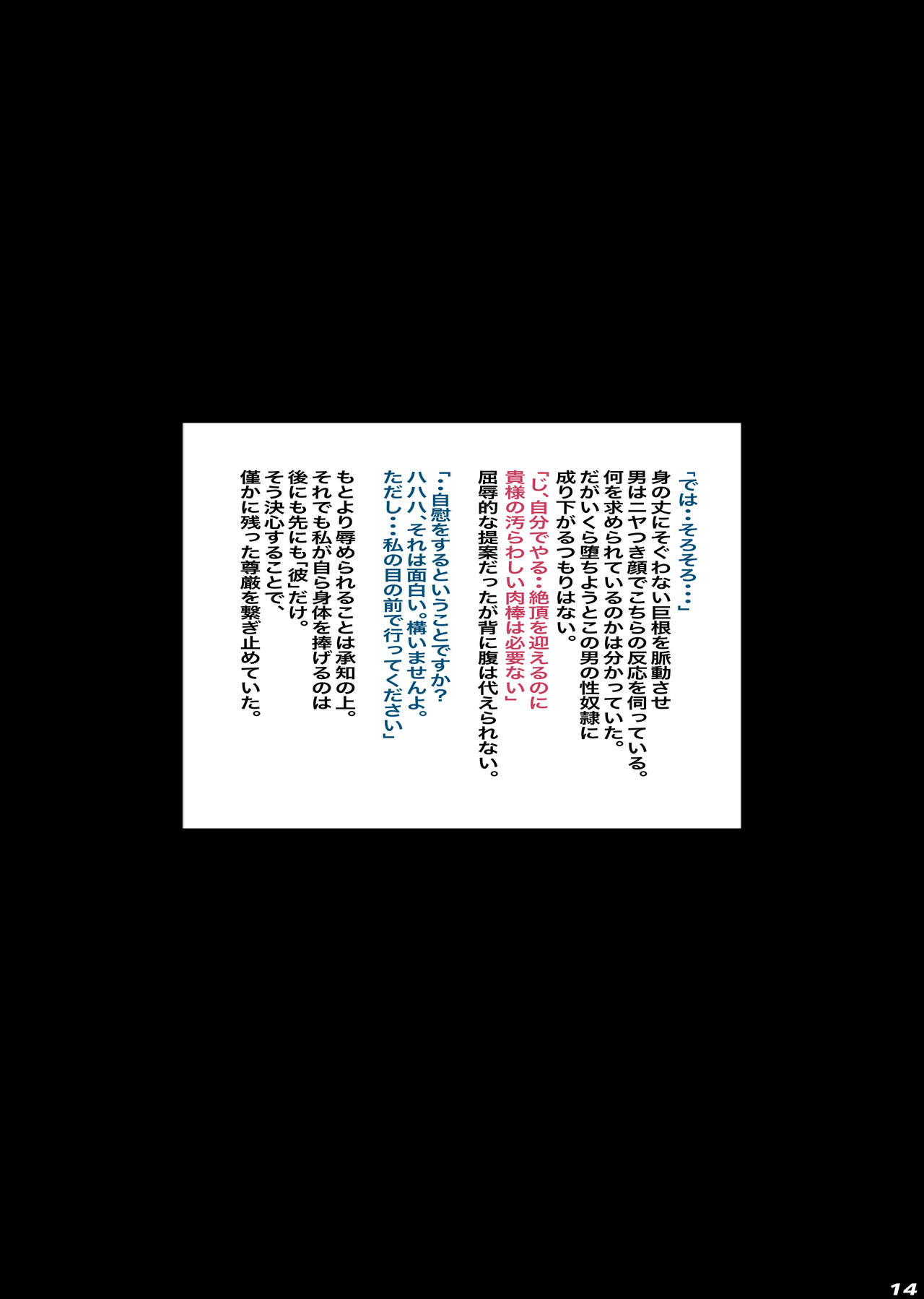 剣闘士♀の秘蜜 page 9 full