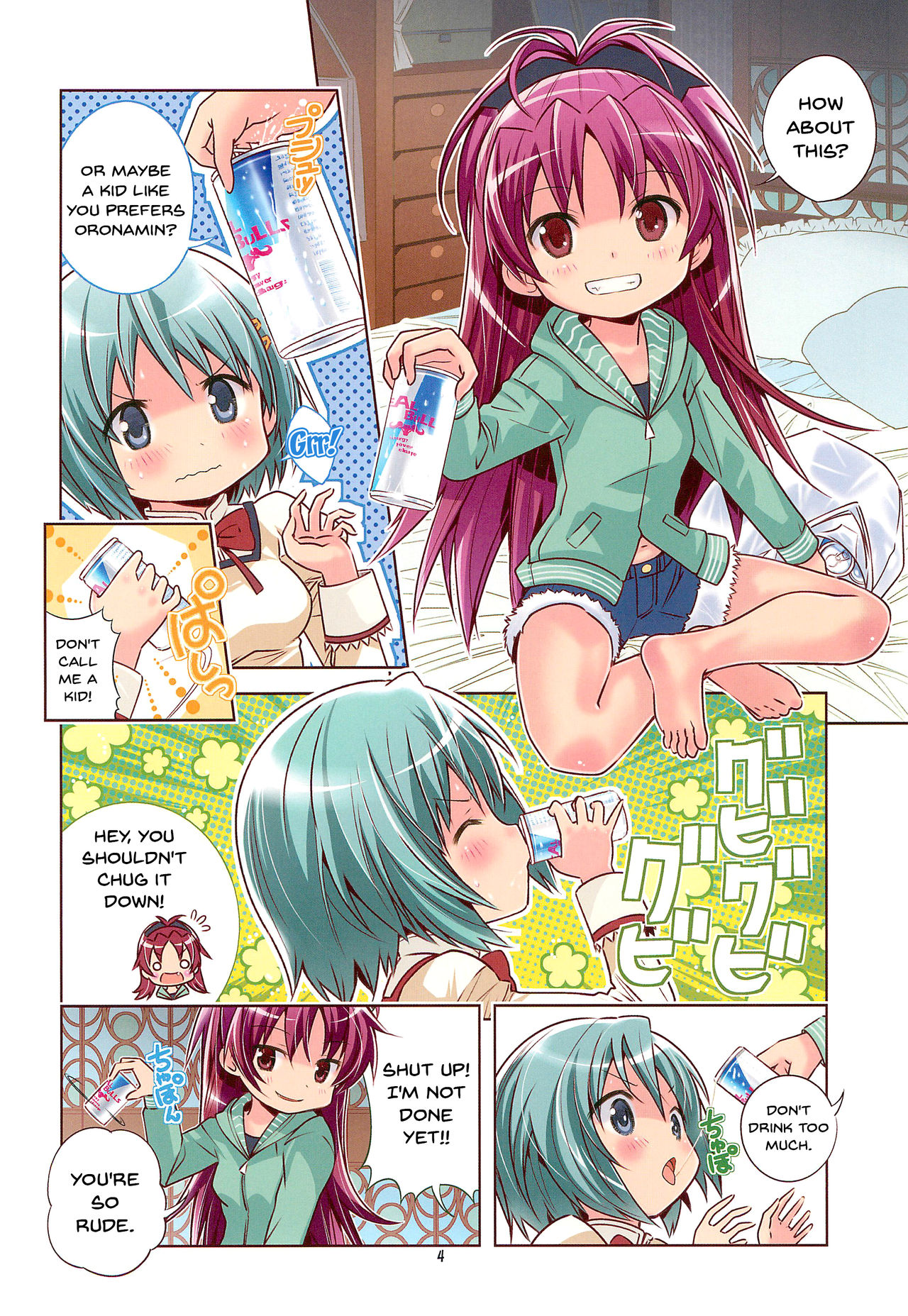 Watashi-tachitte Honto Baka Mitai ni Energy Drink ga Osuki page 3 full