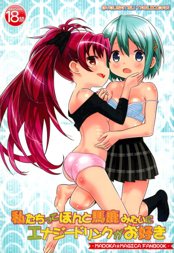 Watashi-tachitte Honto Baka Mitai ni Energy Drink ga Osuki cover