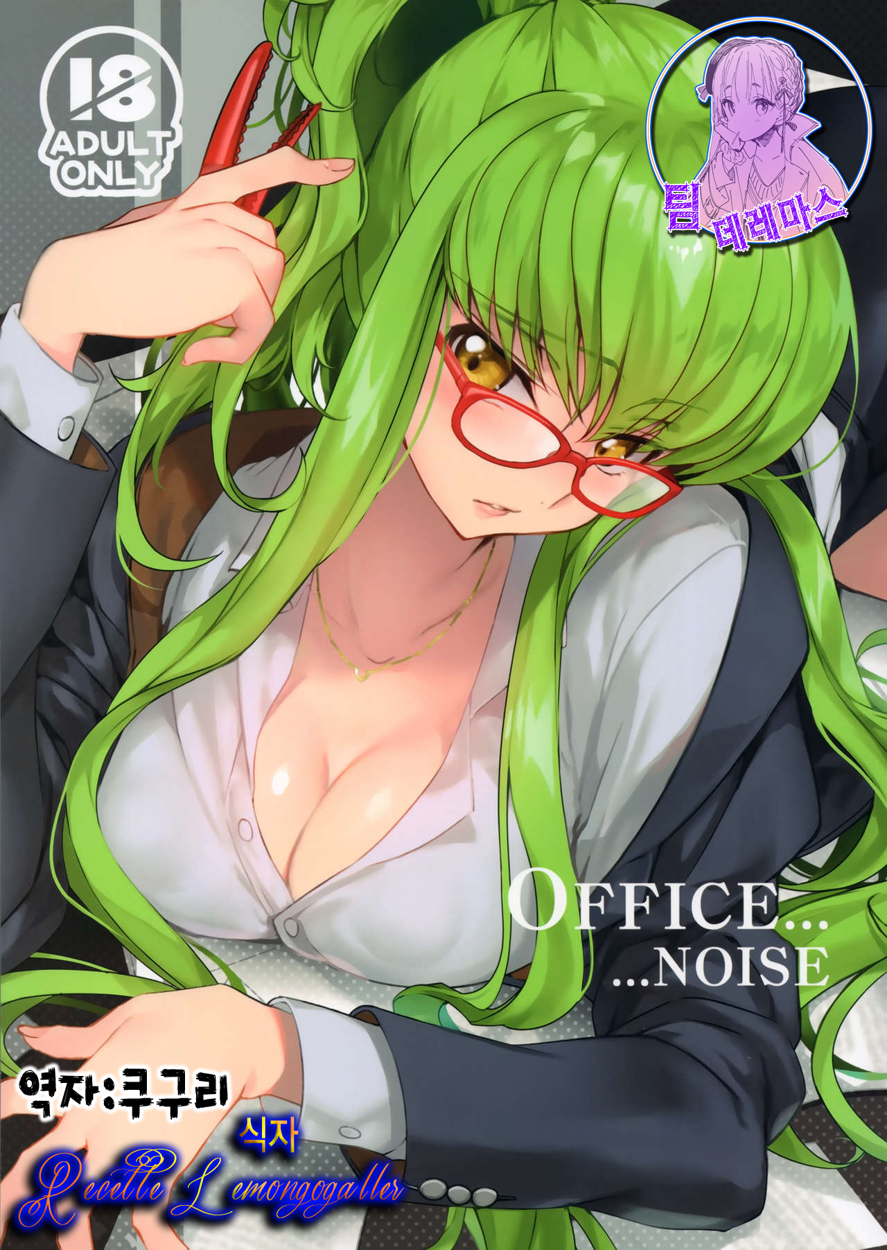 Office Noise page 1 full
