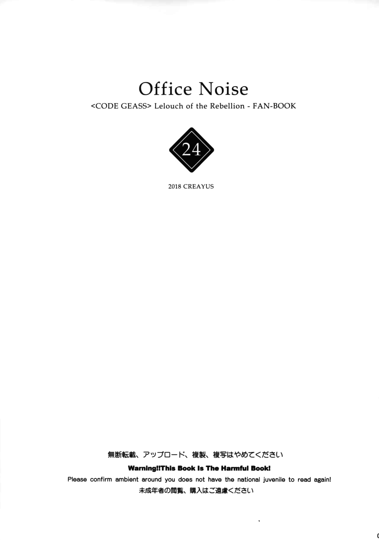 Office Noise page 3 full
