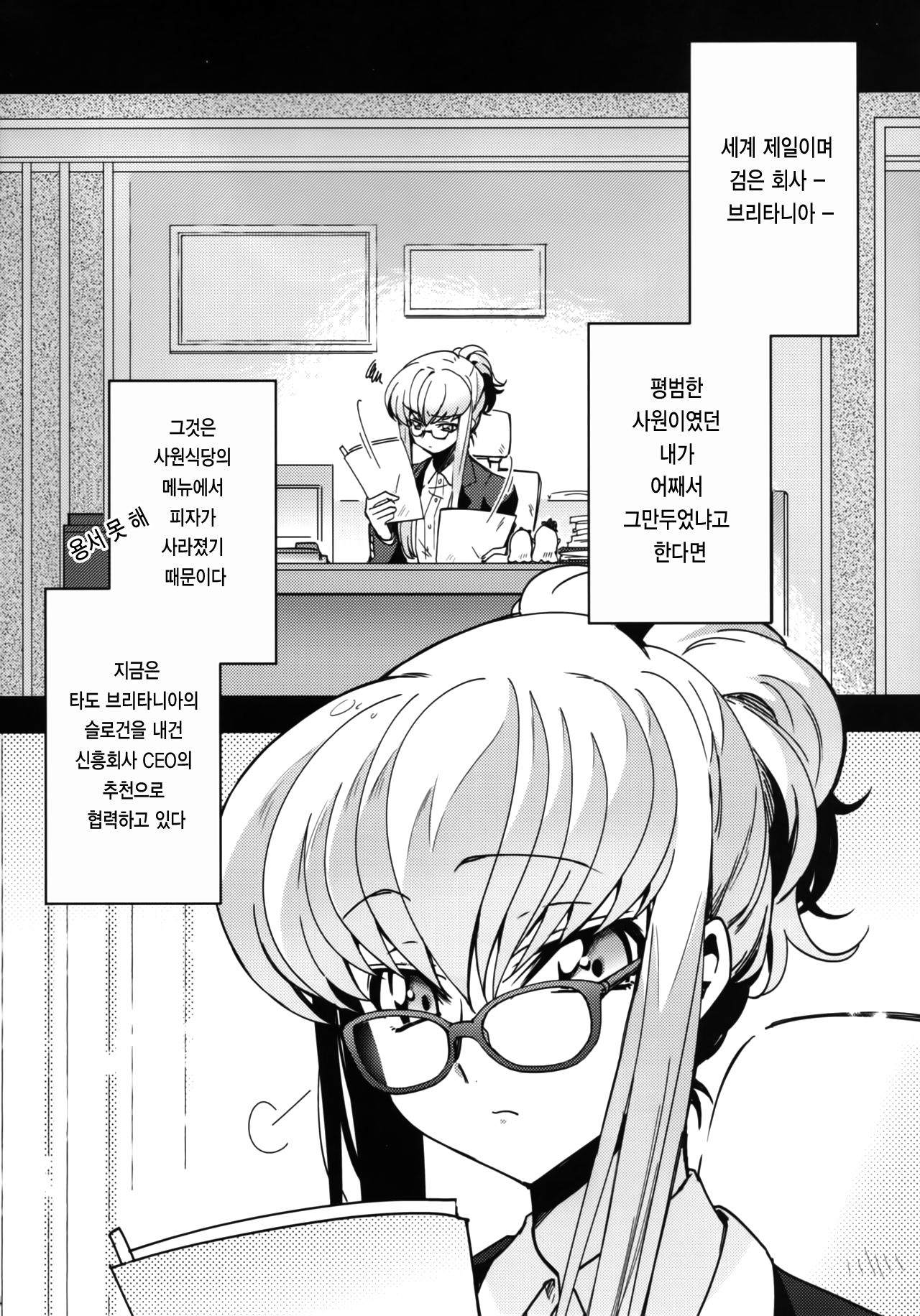 Office Noise page 4 full