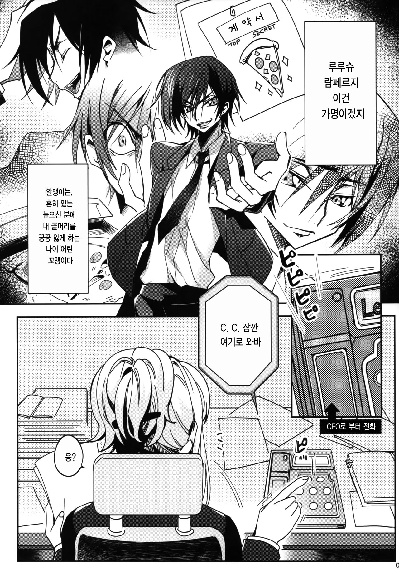 Office Noise page 5 full