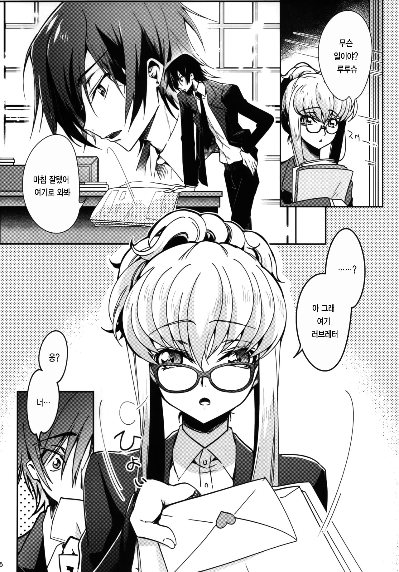 Office Noise page 6 full