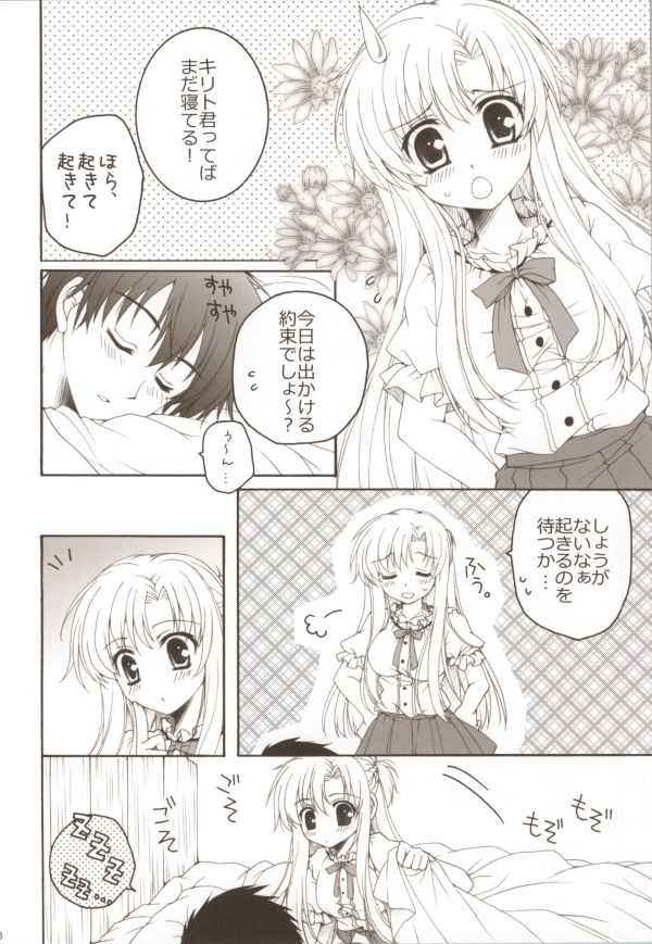 Shiawase Jikan page 2 full