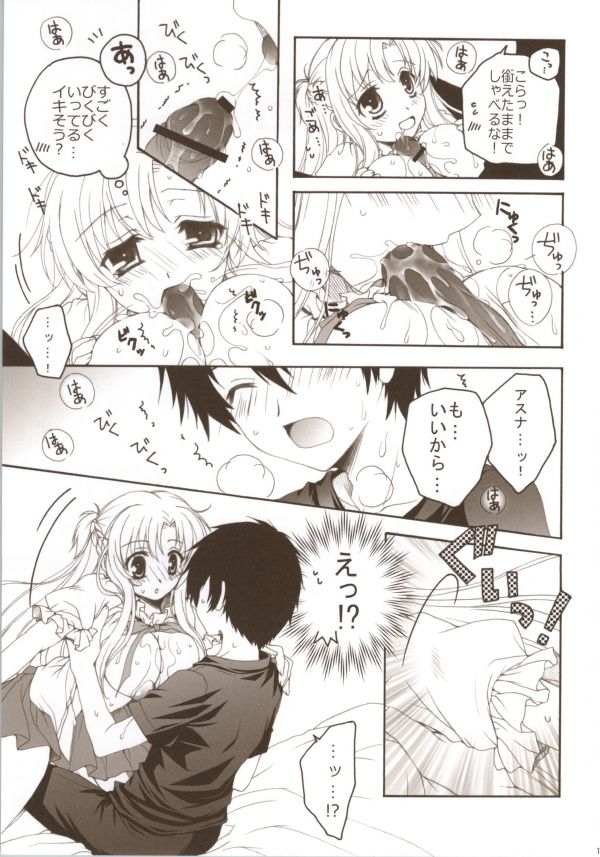 Shiawase Jikan page 7 full