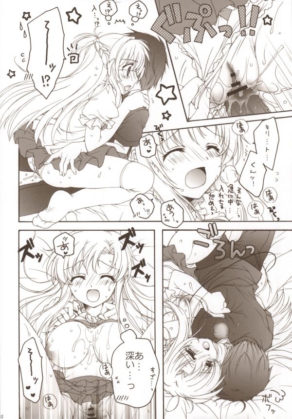 Shiawase Jikan page 8 full