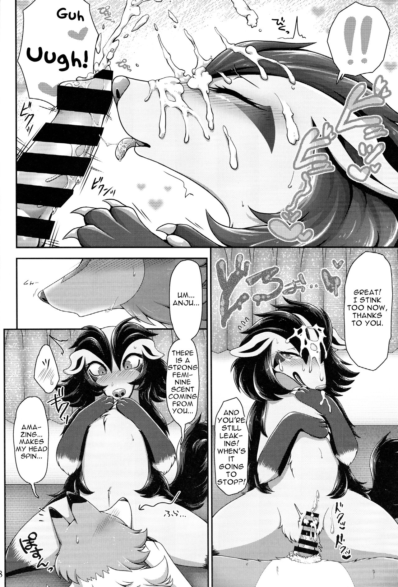 One-sided Love? page 7 full