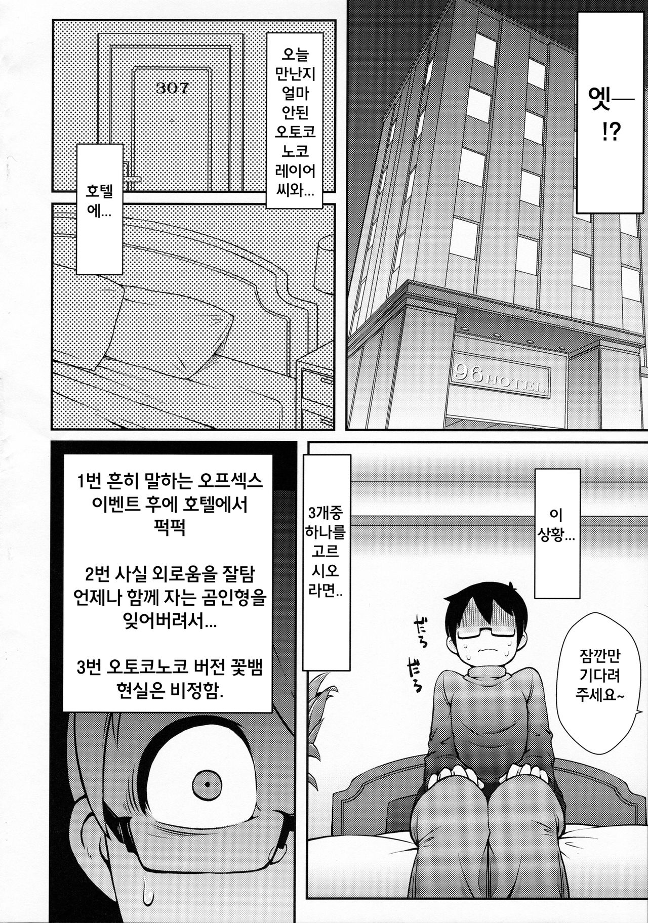 Uriko no Shimakaze-kun to Event go... | 판매원 시마카제 군과 이벤트 후... page 10 full
