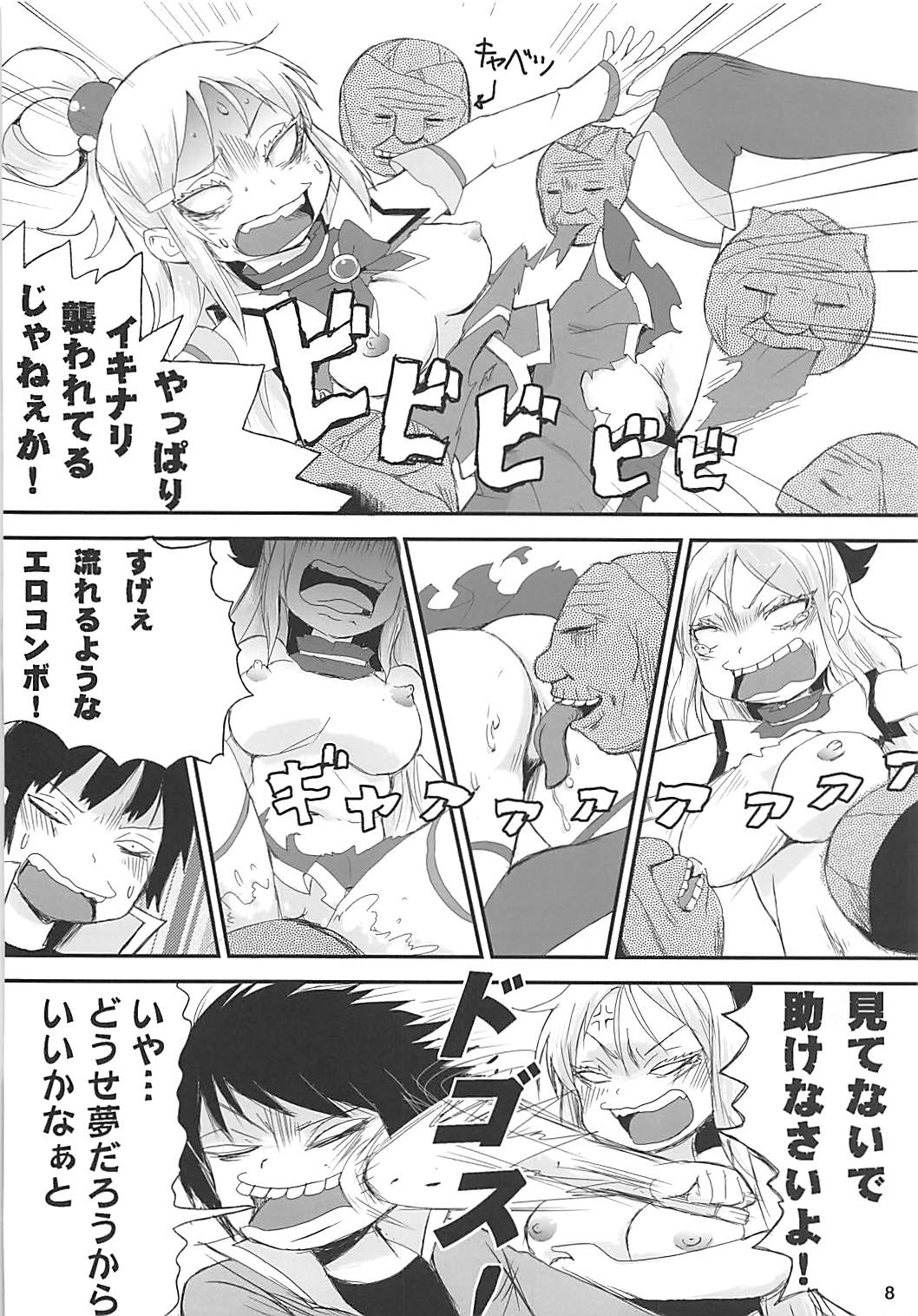 Tareme Paradise 24 page 7 full