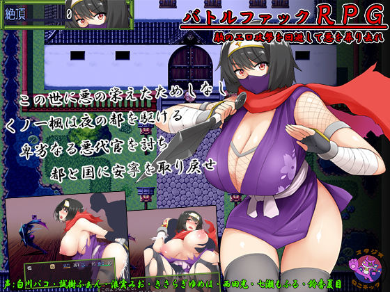 Kunoichi Kaede page 1 full