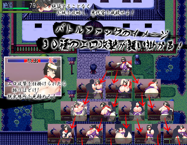 Kunoichi Kaede page 2 full