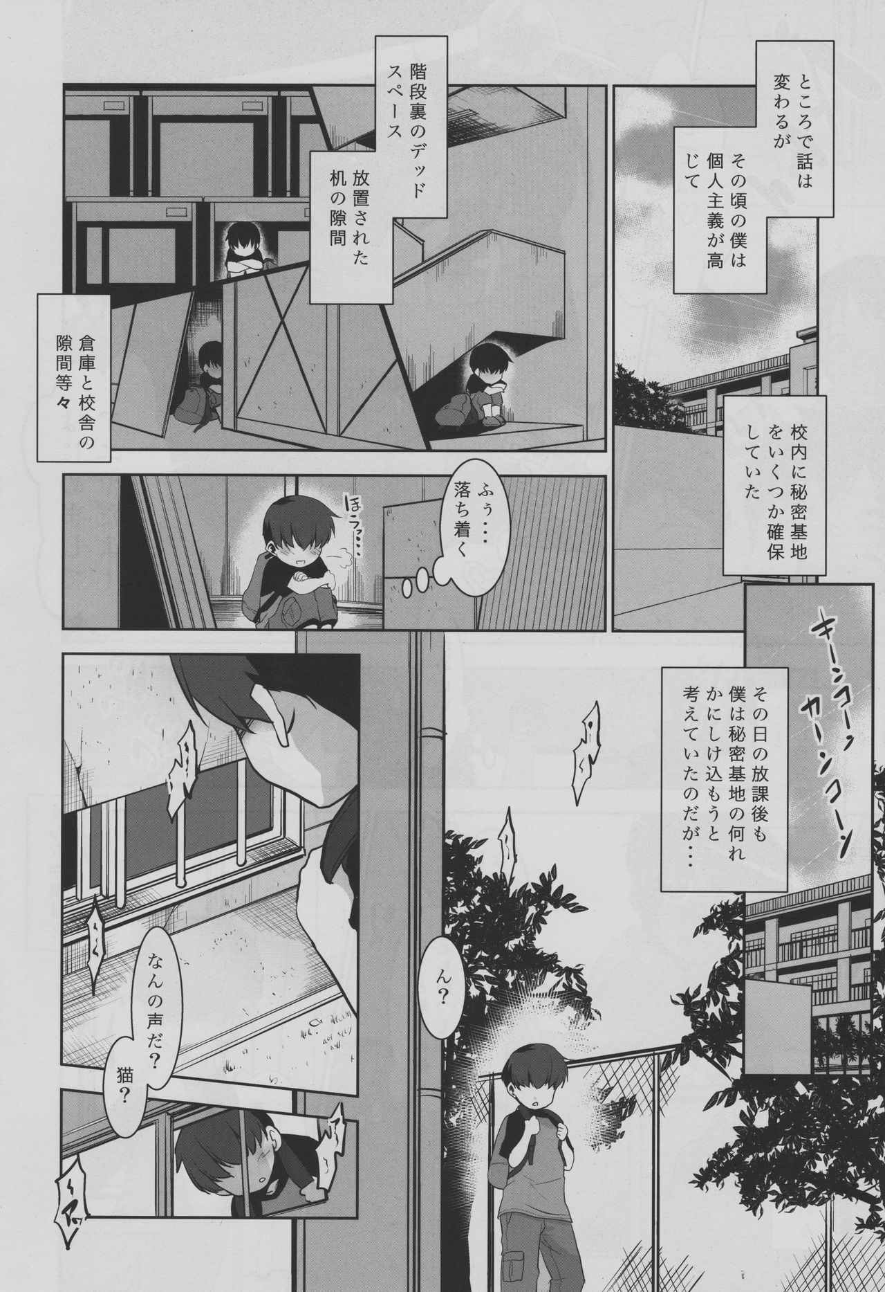 Nozoicha Dame tte Itta yo ne? page 5 full